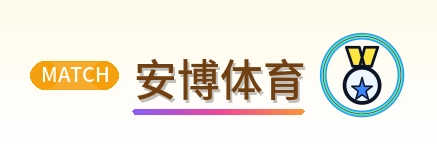 安博体育 Logo